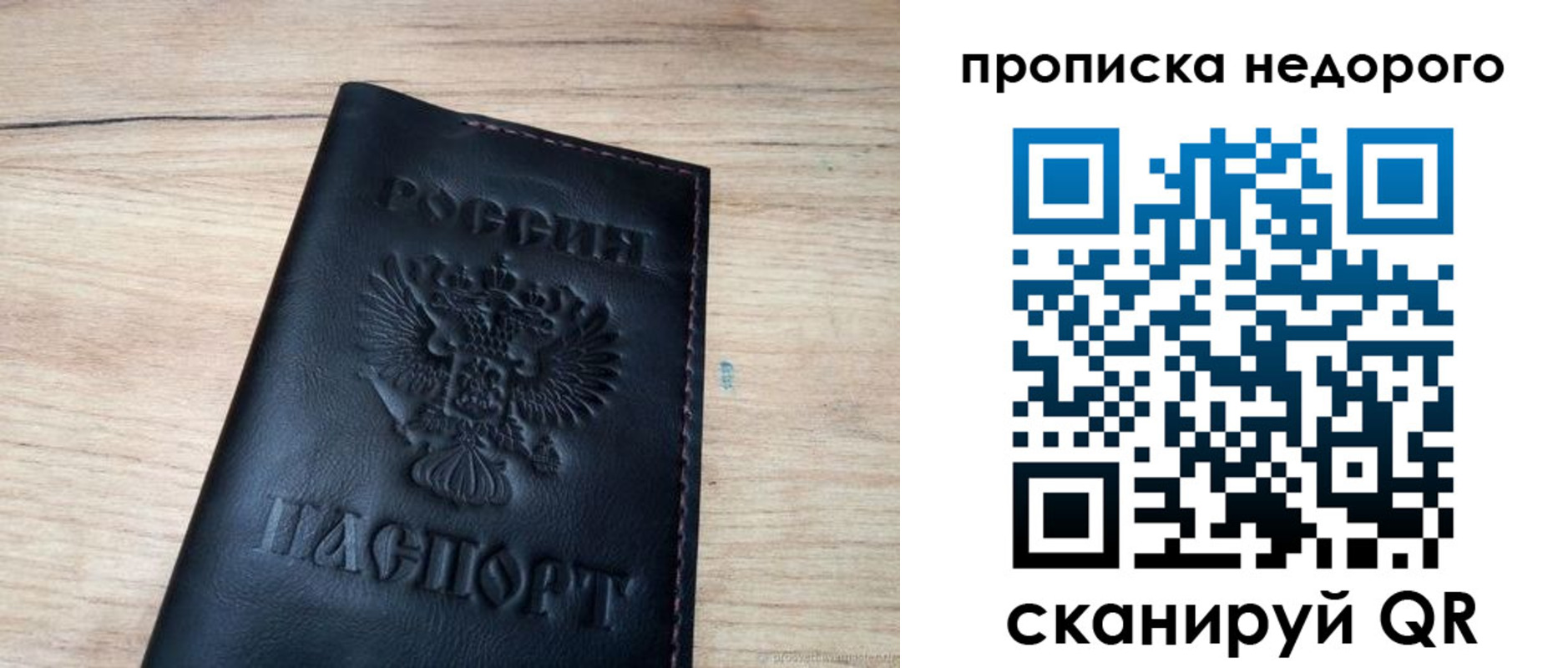 прописка в квартире в Березниках
