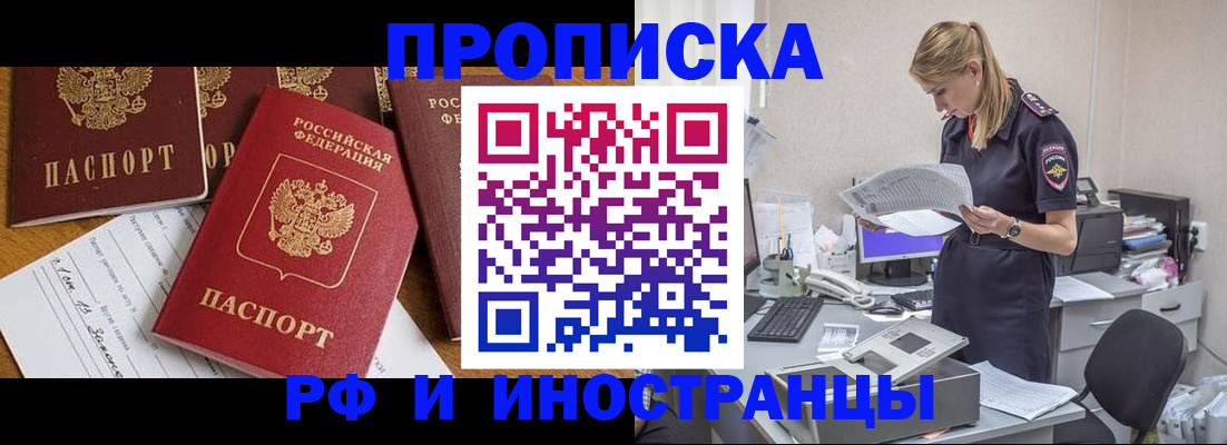 временная регистрация 2025 в Березниках