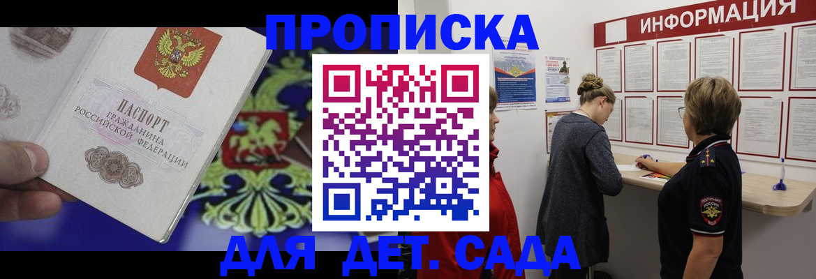 прописка штамп в Березниках