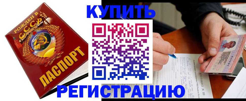 прописка ребенка в Березниках