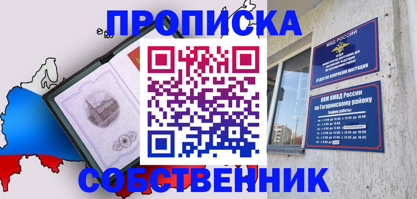 временная прописка в Березниках