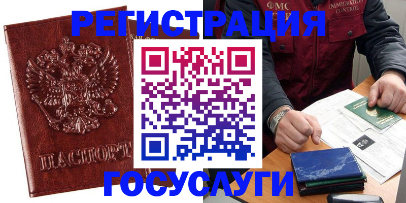 временная регистрация законно в Березниках