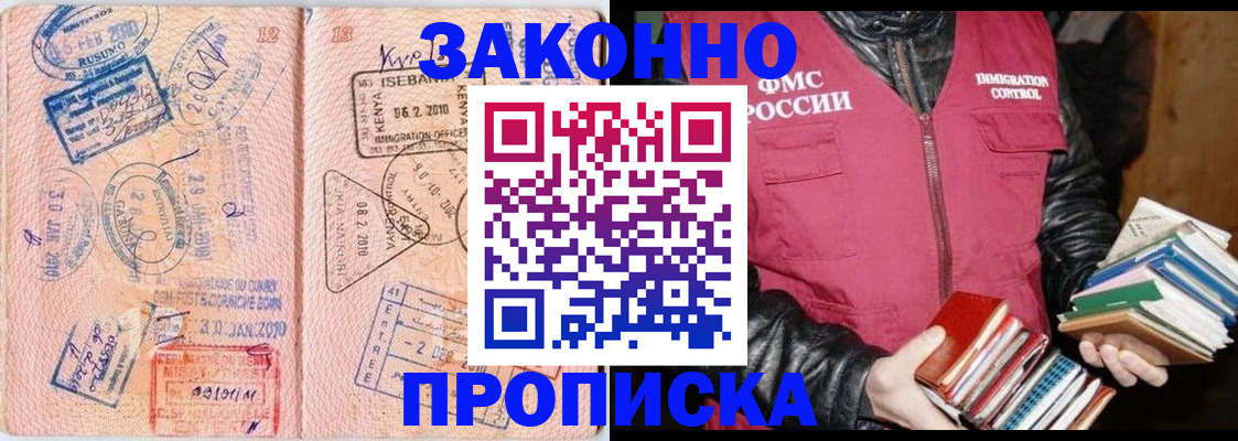 купить прописку в Березниках