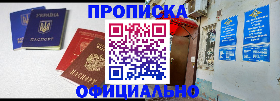 прописка регистрация в Березниках