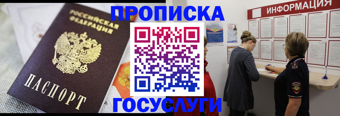 временная регистрация гарантия в Березниках