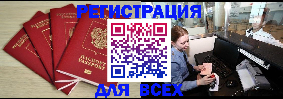 временная регистрация гарантия в Березниках
