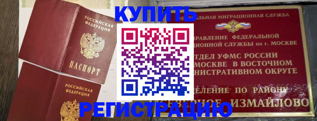 временная регистрация в Березниках