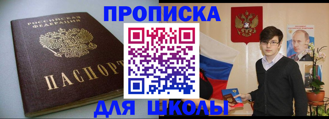временная регистрация поиск в Березниках